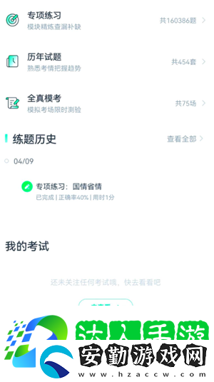快對(duì)怎么截圖