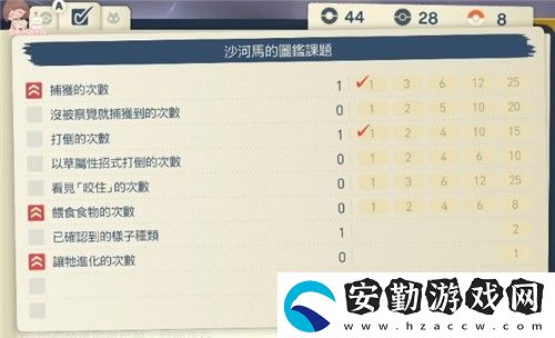 寶可夢傳說阿爾宙斯怎么升星快