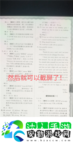 快對(duì)怎么截圖