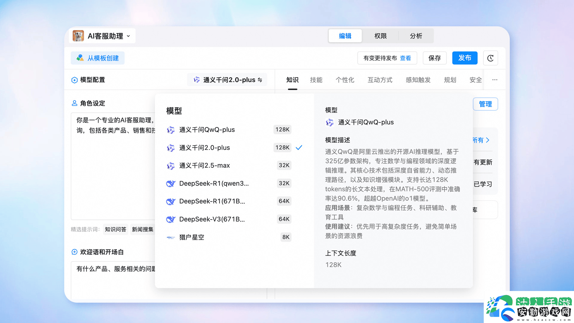 釘釘AI客服助理上線
