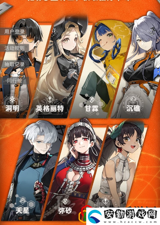 公測預抽卡玩法