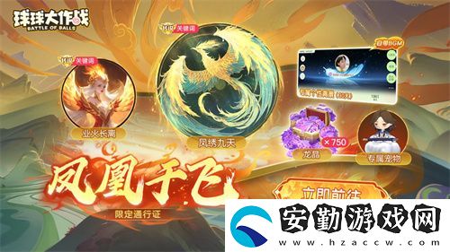 球球大作戰(zhàn)國潮福利節(jié)！10月1日上線就送永久限定破曉