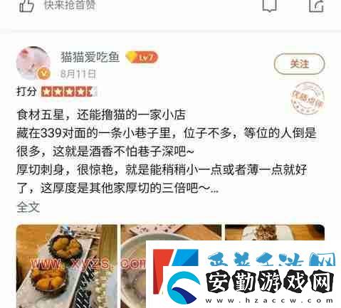 大眾點(diǎn)評怎么刪除顧客評論