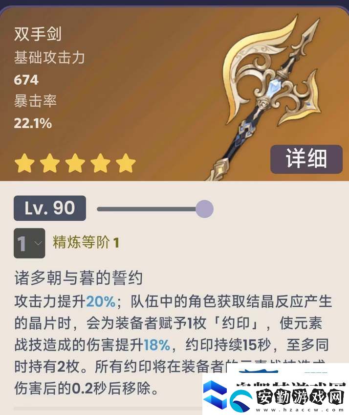 原神裁斷武器屬性怎么樣