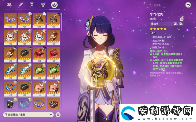 原神雷神的充能要多少