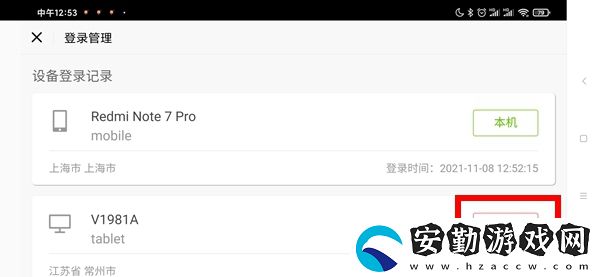 光遇取消別人登陸攻略