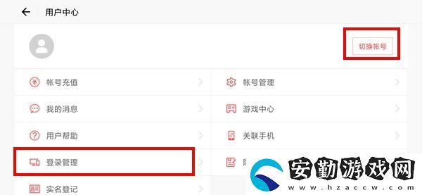 光遇取消別人登陸攻略