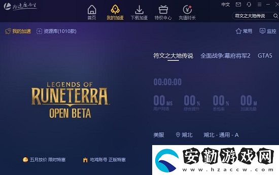 符文大地傳說在哪里下載