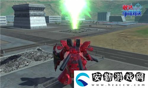 敢達爭鋒對決新限定機體