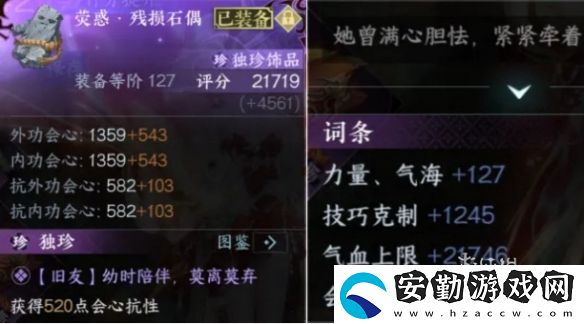 逆水寒手游2.3.1素問(wèn)裝備怎么搭配