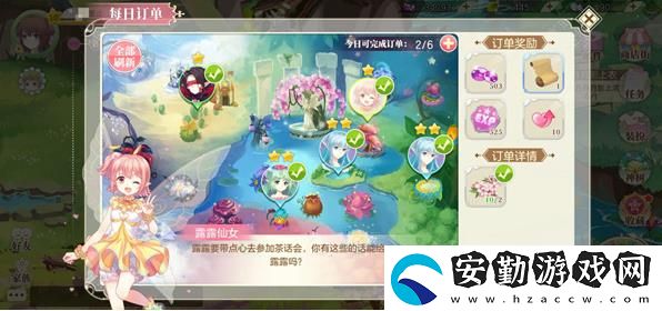 小花仙新手入門攻略