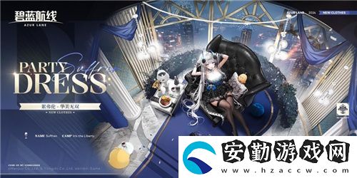 碧藍航線國慶金秋版本重磅上線