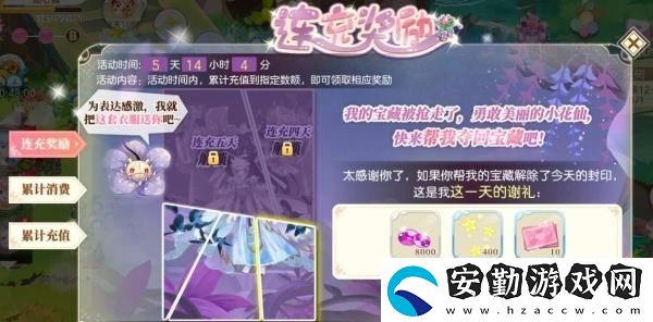 小花仙新人怎么充值最劃算