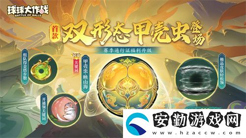 球球大作戰(zhàn)國潮福利節(jié)！10月1日上線就送永久限定破曉