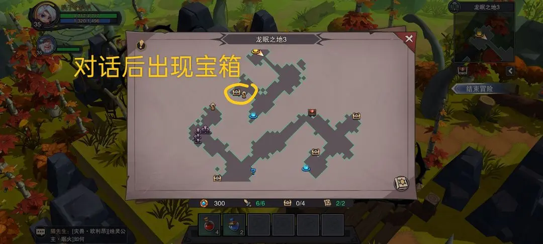 塞勒特大陸龍眠之地隱藏寶箱位置一覽