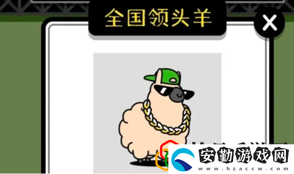 羊了個(gè)羊2023年6月12日第二關(guān)怎么玩