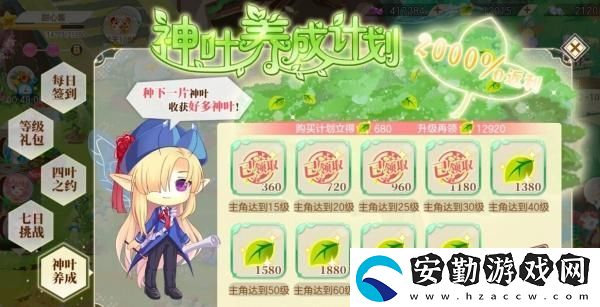 小花仙新人怎么充值最劃算
