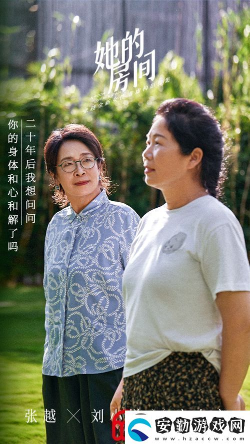 張?jiān)饺屡苑翘摌?gòu)影像集她的房間今日上線