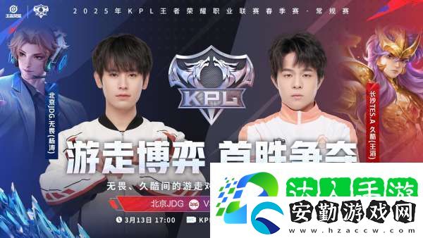 無畏、久酷再對位