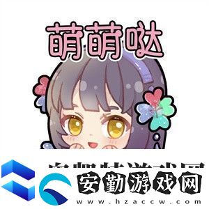 王者榮耀四葉草表情包