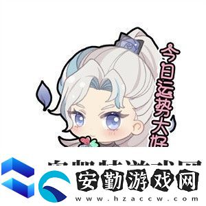 王者榮耀四葉草表情包