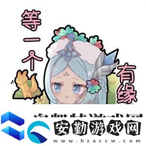王者榮耀四葉草表情包