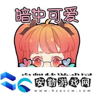 王者榮耀四葉草表情包
