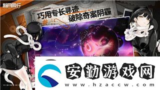 紙嫁衣2第二章攻略詳細(xì)解析