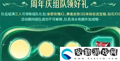 許愿樹活動進(jìn)入方法