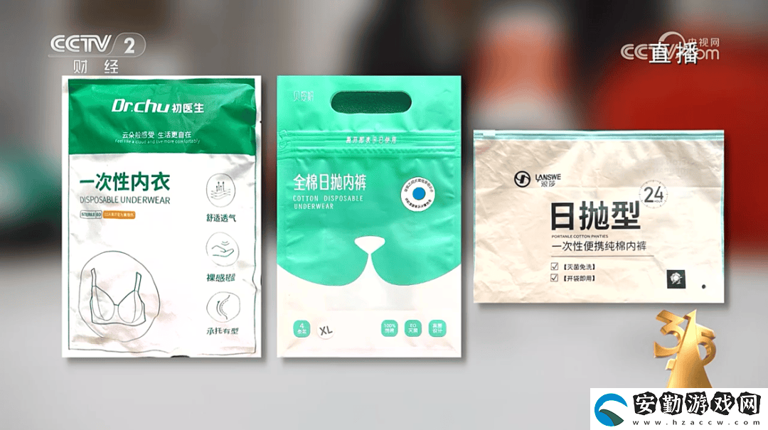 一次性內(nèi)褲產(chǎn)業(yè)亂象曝光
