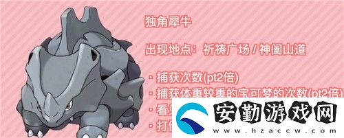 寶可夢傳說阿爾宙斯怎么升星快
