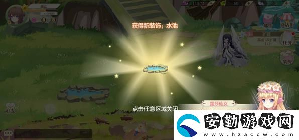 小花仙新手入門攻略