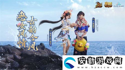 魔域口袋版與海絲泉州文旅之聲展開(kāi)深度合作