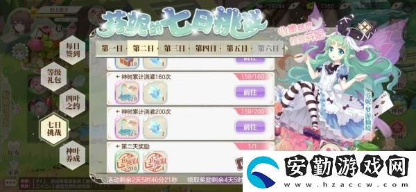 小花仙七日挑戰(zhàn)心得