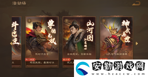 三國殺OL新武將孫堅熱血登場