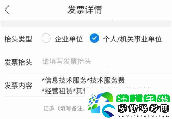 哈啰出行怎么開具電子發(fā)票