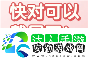 快對(duì)怎么截圖