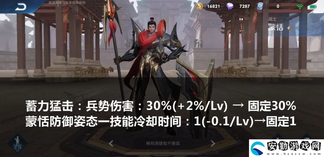 王者榮耀5月12號體驗服更新了什么