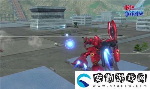 敢達爭鋒對決新限定機體