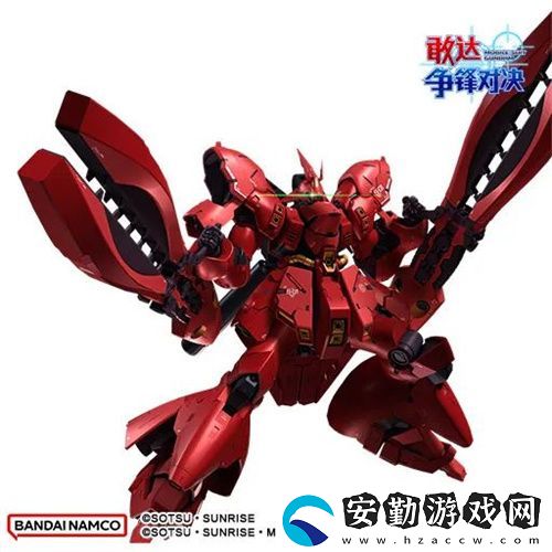 敢達爭鋒對決新限定機體