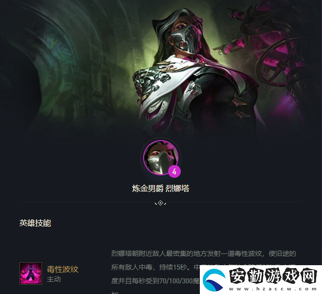 金鏟鏟之戰(zhàn)烈娜塔怎么樣