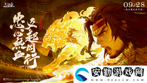 三國殺OL新武將孫堅熱血登場