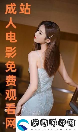 免費(fèi)站在線觀看人數(shù)第一集