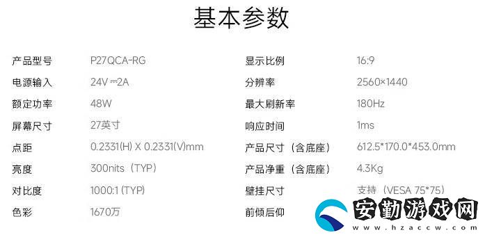 小米REDMI電競顯示器G27Q節(jié)能版來襲