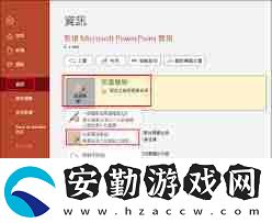 PPT如何取消密碼保護
