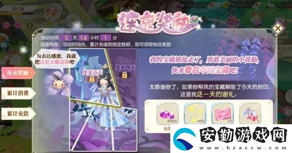 小花仙新人怎么充值最劃算