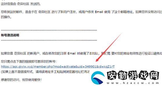 奇異社區(qū)注冊教程