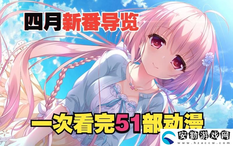 51成漫動漫入口
