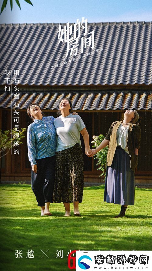 張?jiān)饺屡苑翘摌?gòu)影像集她的房間今日上線