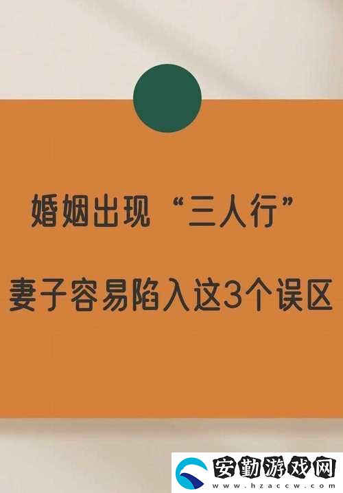 內(nèi)容豐富妻子同意下三個人可以同住一屋嗎
